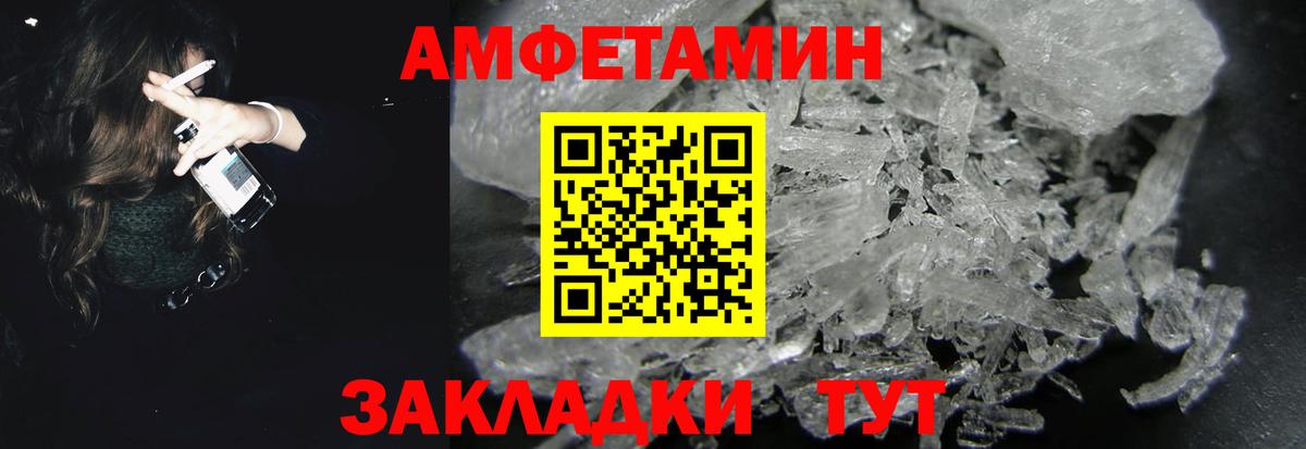 Абакан  Амфетамин Розовый  Amphetamine Premium  Вход с VPN 