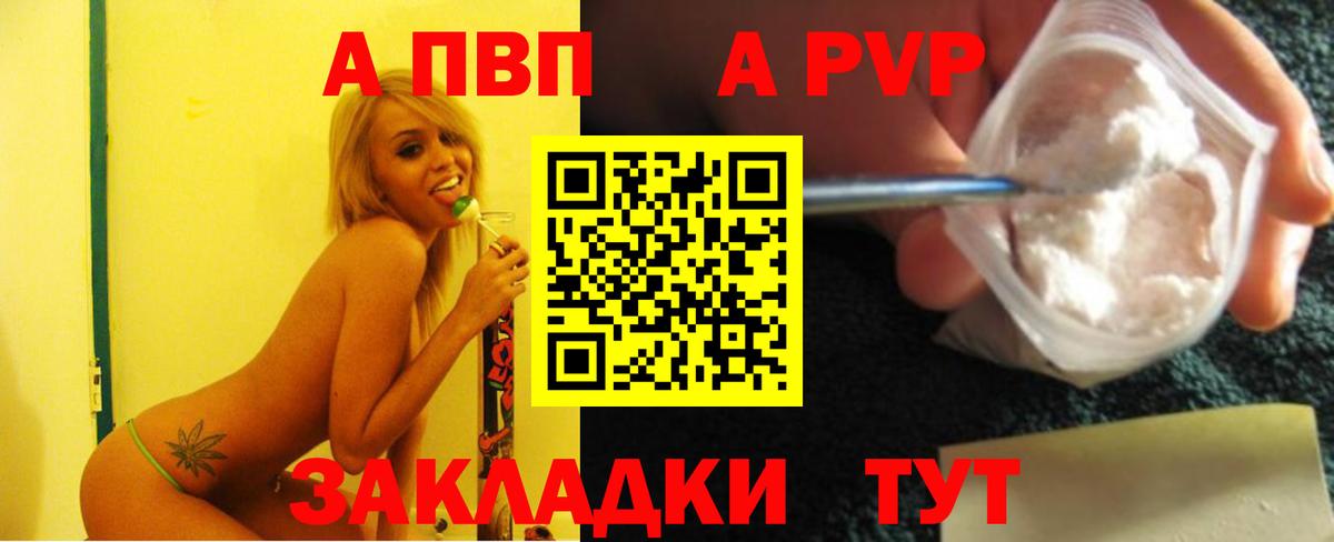 Alpha PVP СК  Вход с VPN  APVP мука  Абакан  Alfa_PVP Соль 