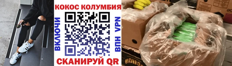 COCAIN Перу  Абакан 