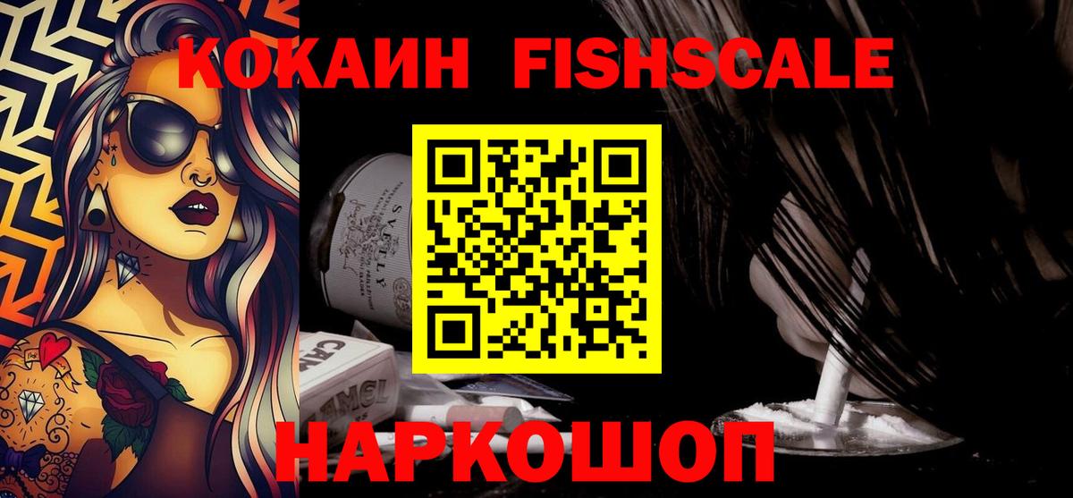 COCAIN Колумбийский  Вход с VPN  Абакан  КОКАИН Эквадор 