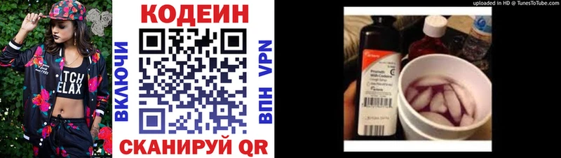 купить закладку  Абакан  hydra онион  Кодеиновый сироп Lean напиток Lean (лин) 