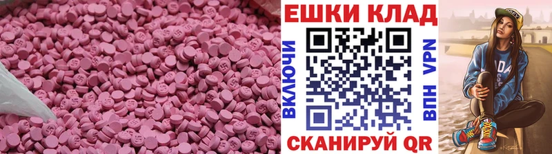 купить  цена  Абакан  Ecstasy ешки 