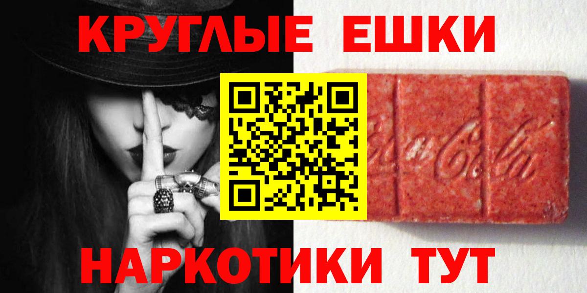 Абакан  маркетплейс как зайти  ЭКСТАЗИ mix  Вход с VPN  ЭКСТАЗИ 280 MDMA 