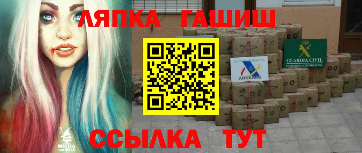 Абакан  Ляпка  магазин продажи   Гашиш AMNESIA HAZE  ГАШИШ 40% ТГК  Вход с VPN 