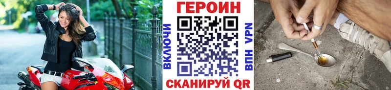 Героин Heroin Абакан