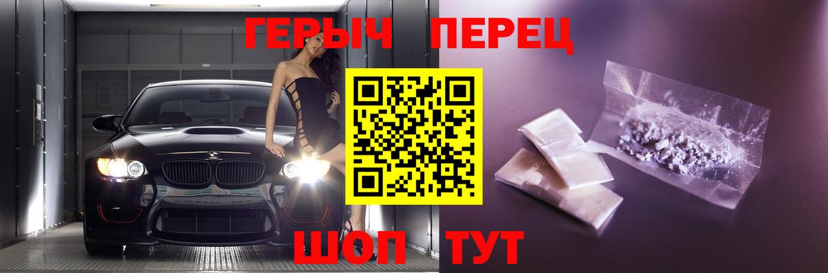 ГЕРОИН Афган  Вход с VPN  Абакан 