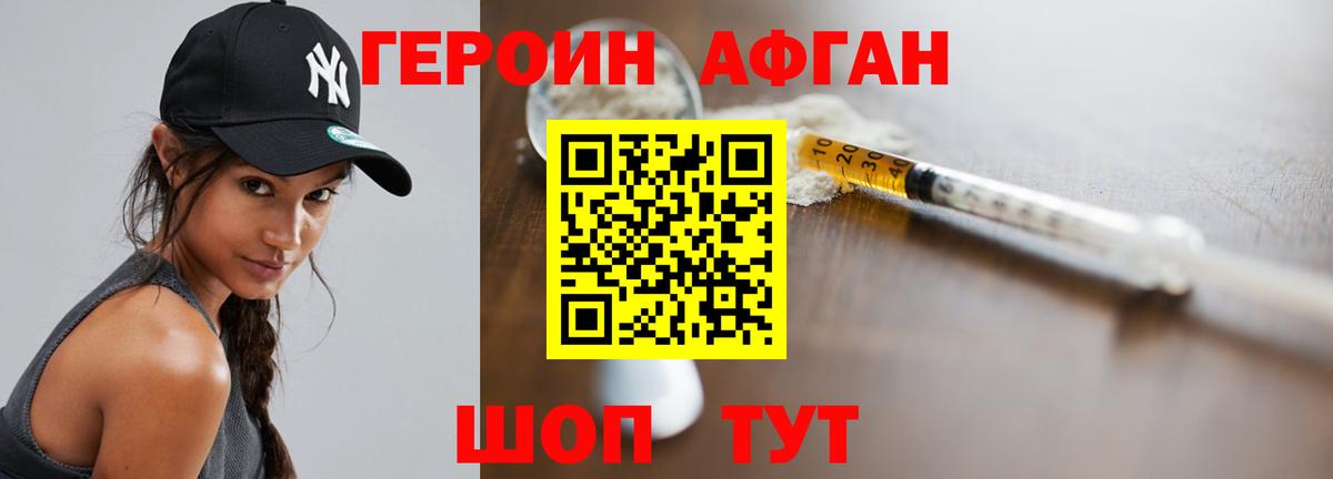 Героин герыч Абакан