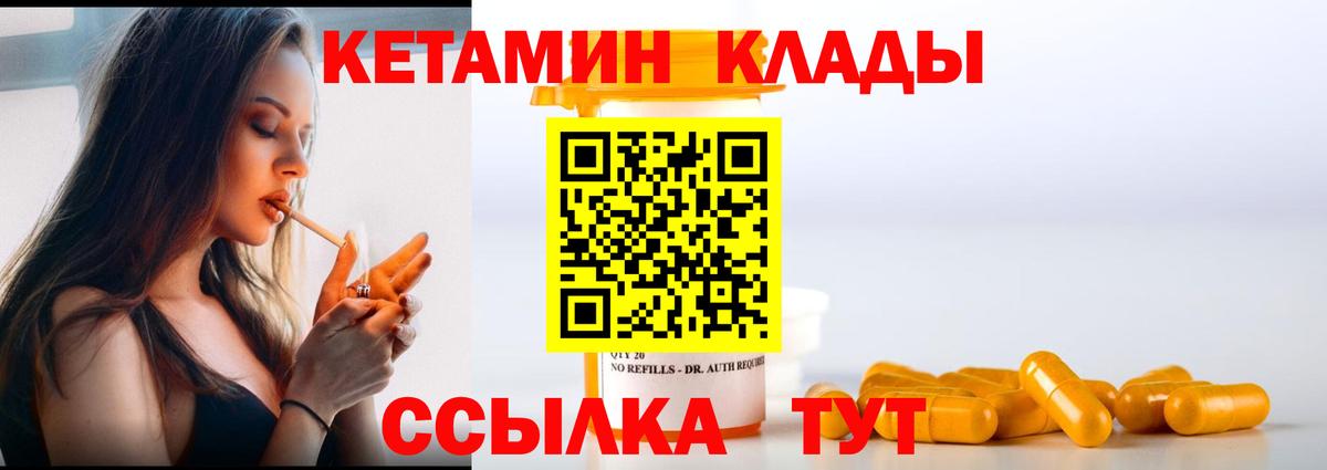 КЕТАМИН ketamine  наркошоп  Абакан  Вход с VPN 