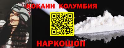 кокаин перу Абакан