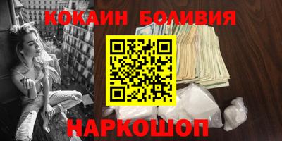 кокаин перу Абакан