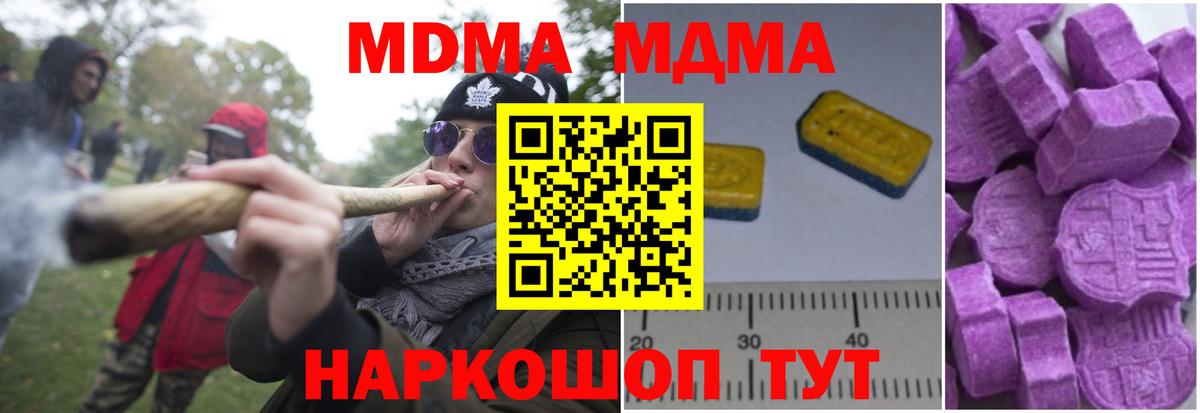 MDMA VHQ  MDMA  MDMA кристаллы  Абакан  Вход с VPN 