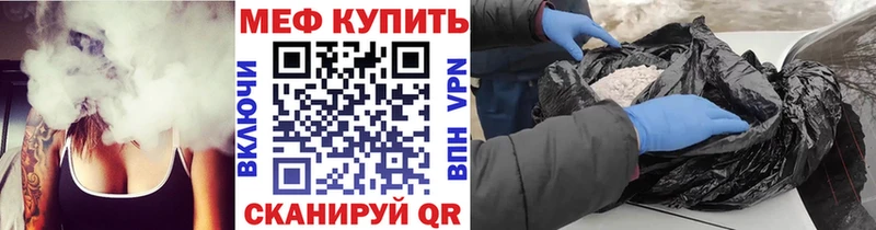 МЯУ-МЯУ 4 MMC Абакан