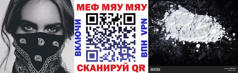 Меф мяу мяу мука Абакан