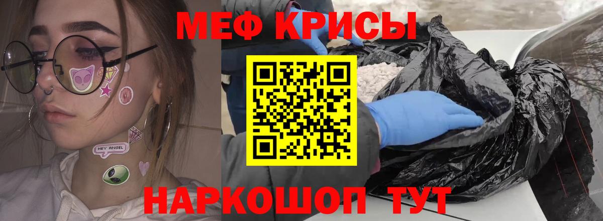 Мефедрон mephedrone  где купить   Вход с VPN  Меф  Меф мука  Абакан  Наркотические вещества тут   Меф 