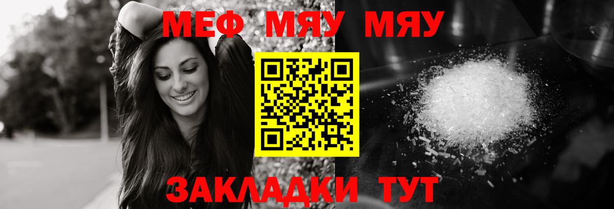 МЕФ Абакан