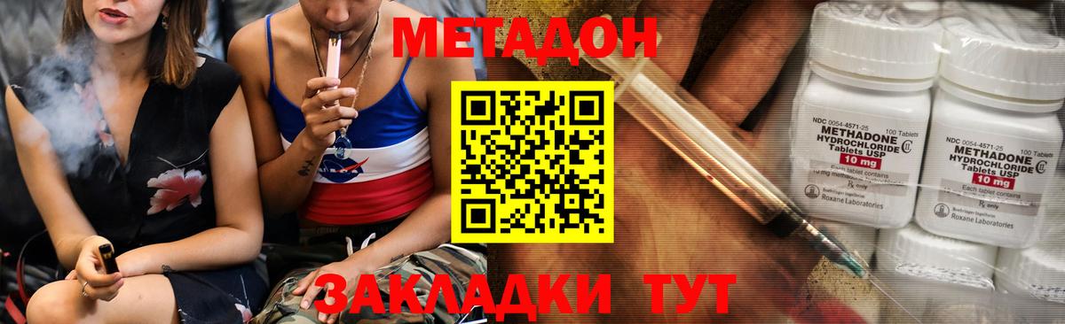 МЕТАДОН мёд Абакан
