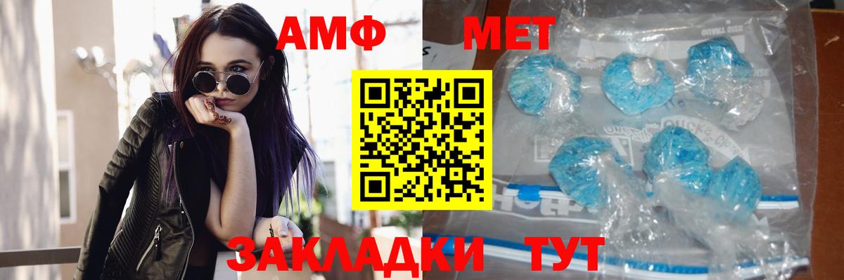 МЕТАМФЕТАМИН Декстрометамфетамин 99.9%  ЛЁД  Абакан  Вход с VPN 