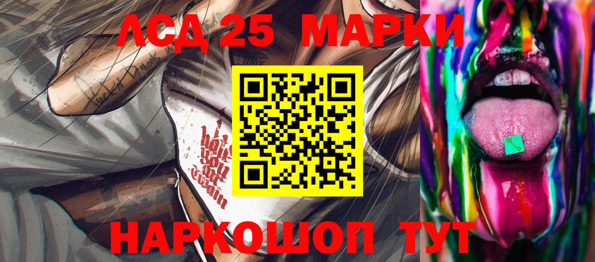 25-NBOMe  Вход с VPN  закладка  Марки 25I-NBOMe 1,5мг  Абакан 